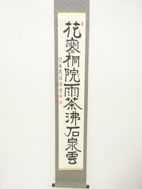 JAPANESE COLLECTIBLE / HANA-KAN-TOUININ AME-CHA-BOILING STONE SPRING /